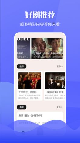 追剧app全免费无会员下载-免费追剧app软件高清无广告v4.4.0免费官方版